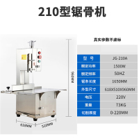 锯骨机时光旧巷家用小型电动切骨机商用台式切冻肉锯牛骨猪蹄全自动剁骨机 210型商用