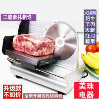 电动羊肉卷切片机家用刨肥牛片金蛋火锅切肉片吐司水果小型牛肉切肉机