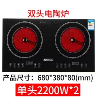 商用六眼电陶炉6头时光旧巷多头煲仔炉连锁酒店餐饮嵌入多眼电陶炉灶 双眼电陶炉(4.4KW)