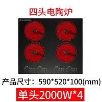 商用六眼电陶炉6头时光旧巷多头煲仔炉连锁酒店餐饮嵌入多眼电陶炉灶 四眼电陶炉(8KW)