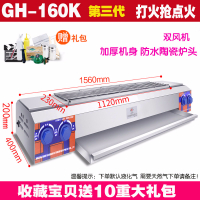 无烟燃气天然气烧烤炉商用液化煤气时光旧巷烧烤机烤肉串烤面筋烤鱼炉 gh-160K常规款进口款(送10重赠品)