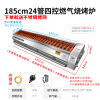 黑金刚烧烤架商用燃气液化气煤气时光旧巷摆摊气烤炉户外肉串烧烤炉架子 燃气1.8米烤口165X22cm4控24管