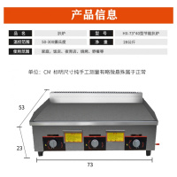 商用煤气扒炉摆摊燃气金蛋手抓饼机器铁板烧铁板烤冷面铁板鸭肠设备