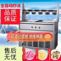 炒冰卷机时光旧巷商用炒冰机双锅全自动炒酸奶机器炒奶果冰激凌机冰淇淋卷