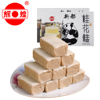 辉煌 桂花糕250g*2盒 四川特产小吃糕点零食传统糕点