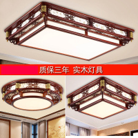 中式新款客厅灯现代 餐厅简约小卧室长方形灯具节能le吸顶灯 定制商品
