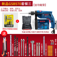 博世(BOSCH)手电钻冲击钻小电锤多功能家用手钻博士电动工具 升级款570W[博世27件钻头套装]