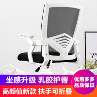 厂家批发办公椅升降旋转电脑椅家用弓形椅子人体工学网椅会议座椅 定制商品