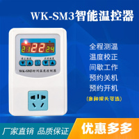 数显全自动微电脑智能温控器 温度控制器开关电子温控仪控温插座 SM3金属探头负载1000W定制