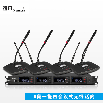 XIRCOM(捷讯)XC-640N U段无线一拖四会议式话筒