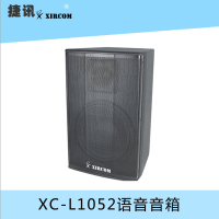 XIRCOM(捷讯)XC-L1052办公扩音、视频会议使用的新款音箱、语音 2分频
