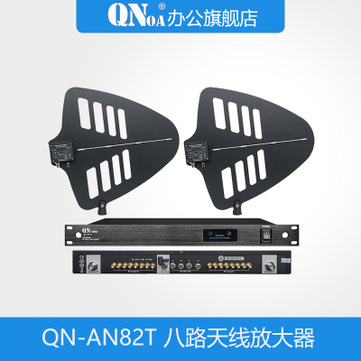 启诺QN-AN82T八路天线放大器