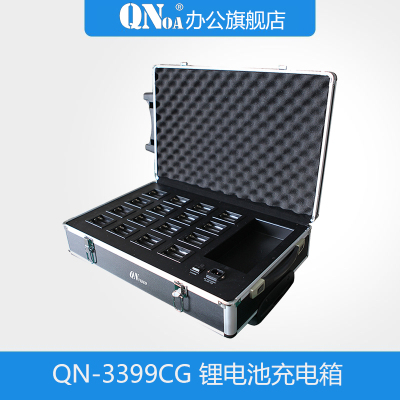 启诺QN-3399CG锂电池充电箱