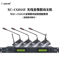 捷讯XC-CG014Z一拖四无线音像联动主机