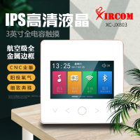捷讯 XC-JX803 3寸电容触摸屏主机 白色