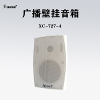 捷讯(XIRCOM)XC-727-4广播壁挂音箱(只)