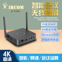 XIRCOM 捷讯XC-TS50M 无线投屏 音频及会议系统投屏器