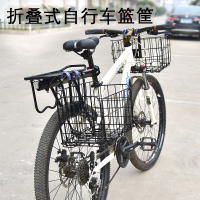 自行车车筐折叠前车篮山地车单车后货架车框挂篓前挂通用菜篮子