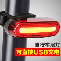 自行车尾灯USB充电山地车配件后警示灯 夜骑行装备激光单车灯闪烁轻便轻巧