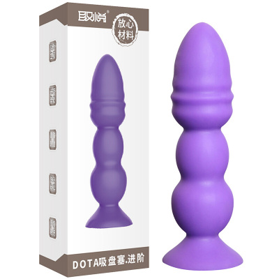 取悦 两性情趣肛塞成人情趣性用品 后庭肛塞拉珠 欲箭如意拉珠-紫 DOTA肛塞-进阶(中号)