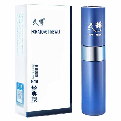 久将男用喷剂瓶装男士喷雾男性用品成人情趣用品瓶装 久将8ml