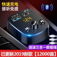 车载MP3播放器多功能5.0蓝牙接收器音乐U盘车用点烟器车载充电器