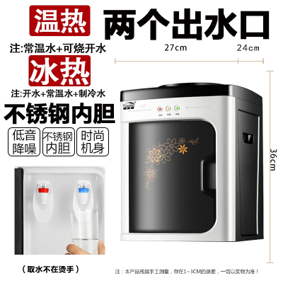 饮水机台式小型家用宿舍全自动智能迷你冷热两用纳丽雅制冷热桶装水桌面_黑色_温热