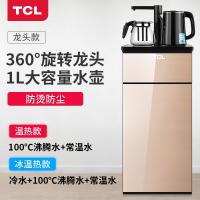 TCL饮水机立式下置水桶家用智能高端型全自动茶吧机客厅 2022_金色旋转龙头水壶金属后背_温热