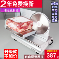 纳丽雅羊肉卷切片机家用电动冻肉切肉片器吐司小型刨肥牛片牛肉切肉机
