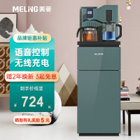 美菱(MELING)茶吧机饮水机家用全自动智能高端下置水桶高级轻奢2022年 _翡冷翠822_温热