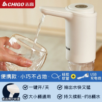 志高(CHIGO)抽水器电动纯净水电水瓶装水矿泉水泵家用按压取水自动大出水_白色
