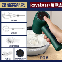 荣事达(Royalstar)打蛋器电动家用小型烘焙搅蛋打奶油打发器打蛋机蛋糕搅拌棒_-升级面板强动力-双棒-三档