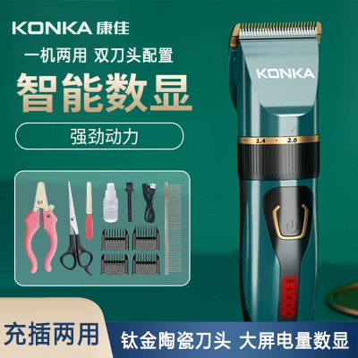 康佳(KONKA)狗狗剃毛器宠物电推剪泰迪猫咪剃脚毛狗毛推子推毛器修猫理发