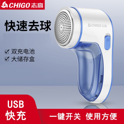 志高(CHIGO)毛球修剪器家用充电式去除球毛衣服刮吸剃毛器打毛机起球