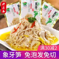 竹源春象牙笋300g*1包 江西特产免泡发免切烟笋食材竹笋笋尖干货笋丝 炒食加腊肉 宴席