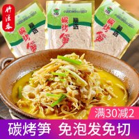 竹源春碳烤笋300g*1包 江西特产免泡发免切烟笋食材竹笋笋尖干货笋丝 炒食加腊肉 宴席