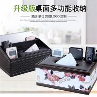 多功能创意家用皮革纸巾盒抽纸盒客厅茶几遥控器收纳盒