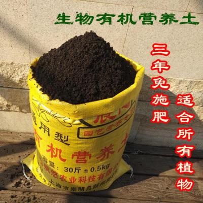 营养土花卉绿植多肉植物绿萝盆栽种植土壤通用型