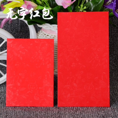 无字红包 6个小号[百元对折放] 红包批发硬纸烫金利是封创意个性百元千元新年结婚压岁红包袋