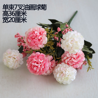 [单束油画球菊粉红] 仿真花康乃馨绢花装饰客厅摆设塑料花假花