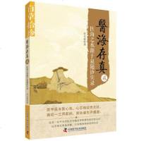 医海存真·贰 医海之水源于泉随诊实录 中医学书籍 许太海 著 科学技术出版社 9787504682437