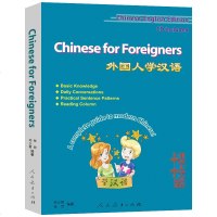 正版  [附音频]外国人学汉语 邓少君 汉语文化语言学习外国人学汉语零基础入起步 人民教育出版社 可搭我的汉语教室