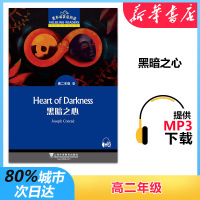 黑布林英语阅读 高二年级 第6册 黑暗之心 上海外语教育出版社