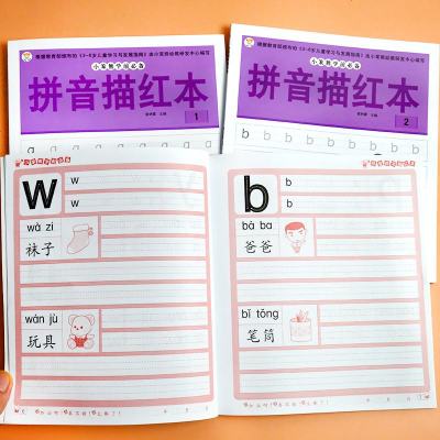 3本铅笔汉语拼音描红123新品全套早教训练幼小衔接一年级启蒙写字母学前教材声母韵母整体认读音节幼儿园中大班初学者临摹