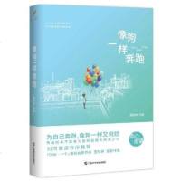 像狗一样奔跑 刘同作序韩寒「ONE」50万人点赞!90后萌怪作家里则林首部作品集 新华书店正版 书