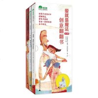 魔法象图画书王国：爱就是魔法创意翻翻书（全三册）爸爸，我们去钓鱼吧！/爸爸妈妈，惊喜！/当心，海盗来了！ 3-6岁儿