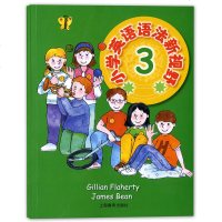 小学英语语法新视野3 第三册 上海教育出版社 五年级适用 小学生英语语法学习辅导资料 语法强化练习 Gillian