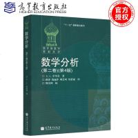 [ ] 俄罗斯数学教材选译 数学分析 第二卷 第四版 第2卷 第4版 卓里奇编 十一五国家重点图书 高等教育出版