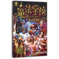 魔法学校(6精灵宠物店)/小布老虎丛书 