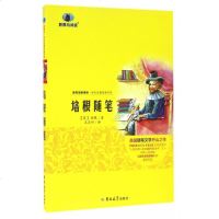 培根随笔/ 学生名著阅读书系 